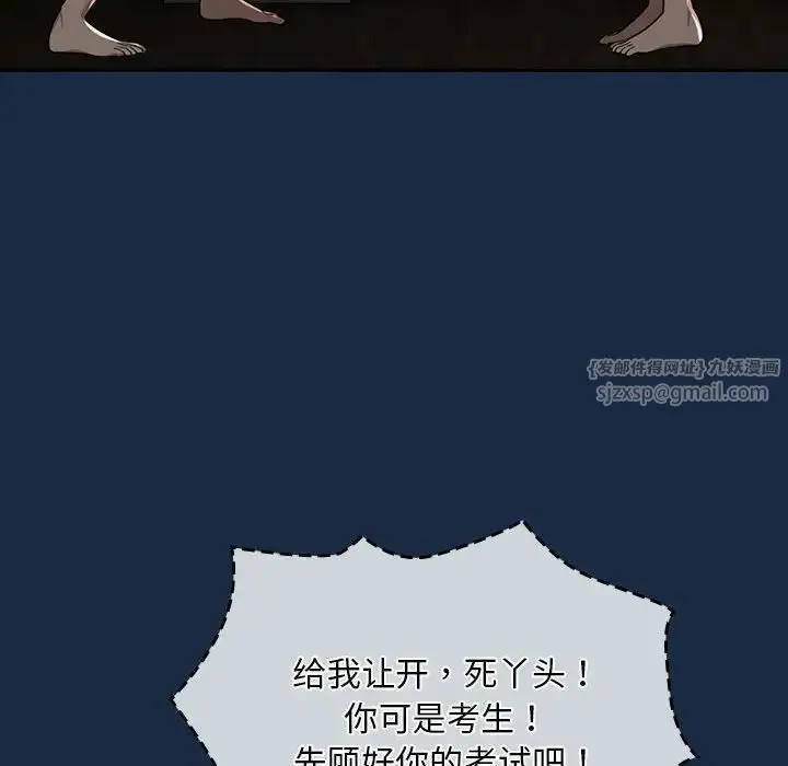漫画《疫情下的家教生活》第110话第26张图
