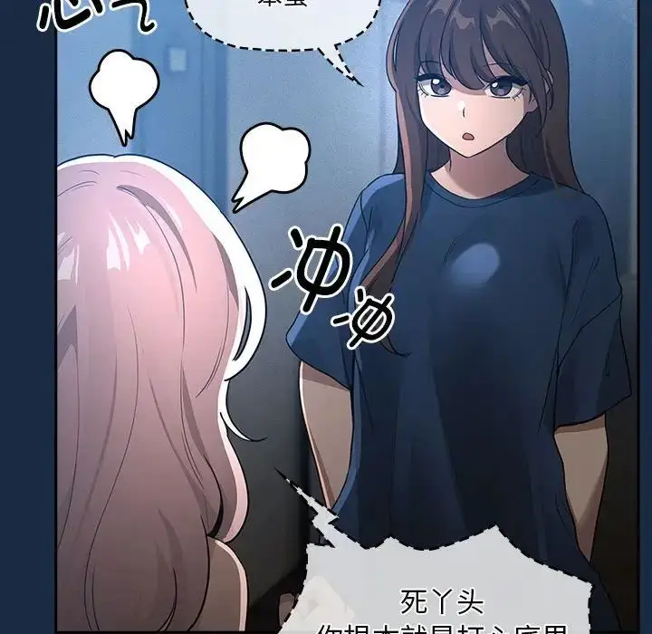 漫画《疫情下的家教生活》第110话第29张图