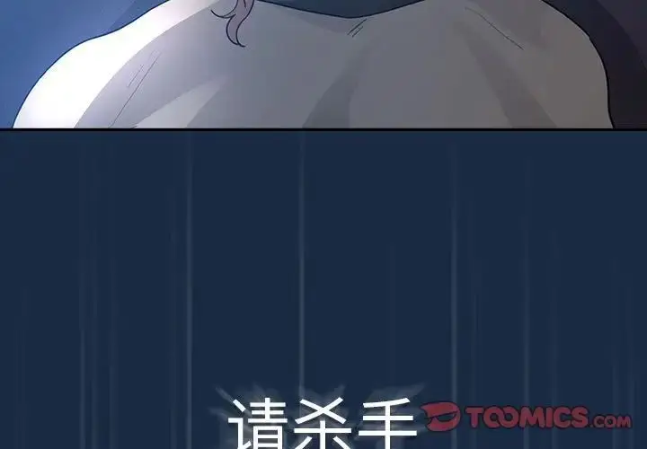 漫画《疫情下的家教生活》第110话第3张图