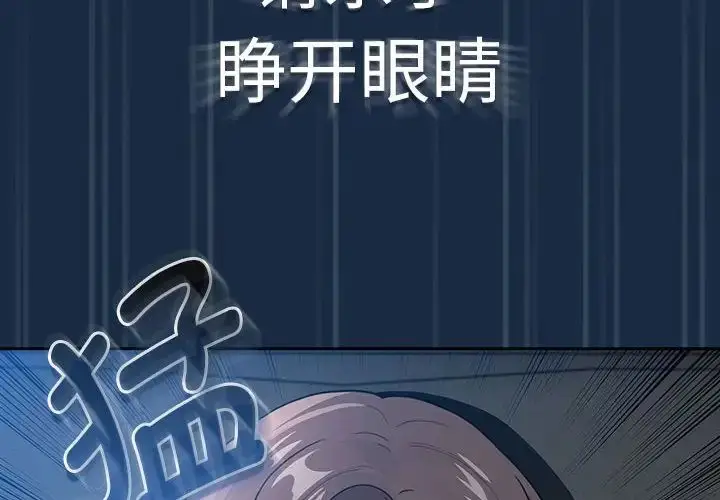 漫画《疫情下的家教生活》第110话第4张图
