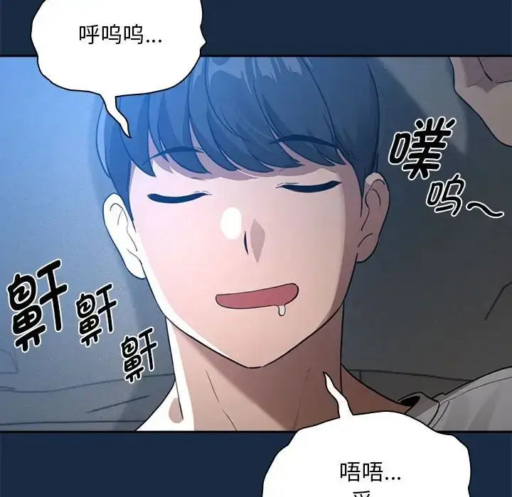 漫画《疫情下的家教生活》第110话第40张图