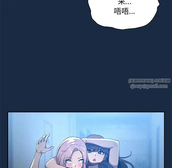 漫画《疫情下的家教生活》第110话第41张图
