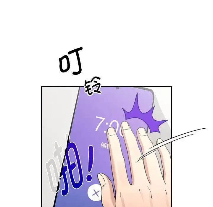 漫画《疫情下的家教生活》第110话第48张图