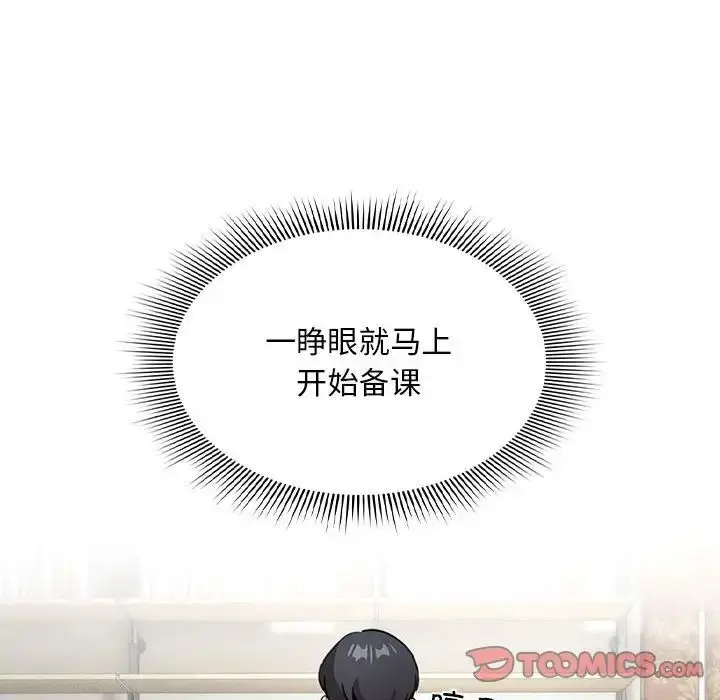 漫画《疫情下的家教生活》第110话第51张图