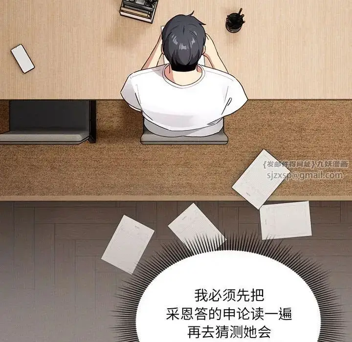 漫画《疫情下的家教生活》第110话第55张图