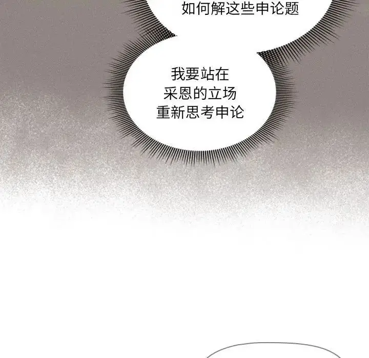 漫画《疫情下的家教生活》第110话第56张图