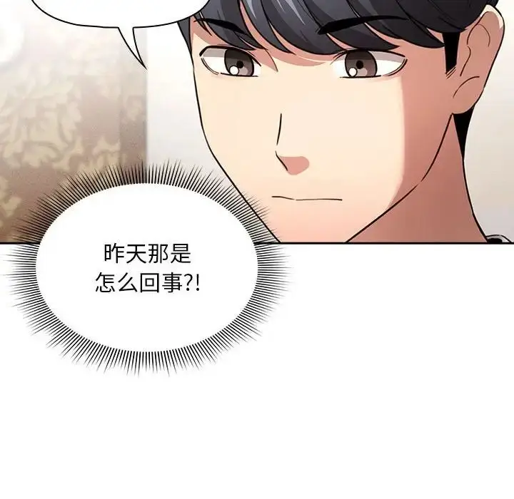 漫画《疫情下的家教生活》第110话第60张图