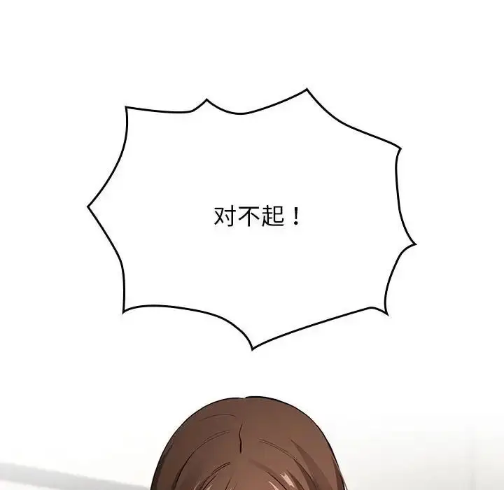 漫画《疫情下的家教生活》第110话第61张图