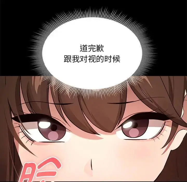 漫画《疫情下的家教生活》第110话第64张图