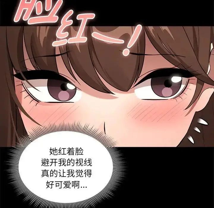 漫画《疫情下的家教生活》第110话第65张图