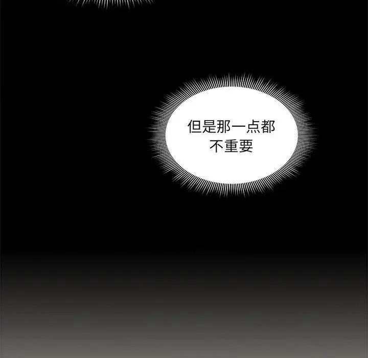 漫画《疫情下的家教生活》第110话第66张图