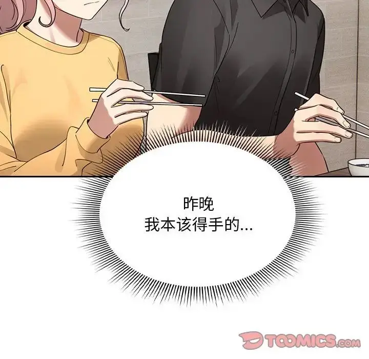 漫画《疫情下的家教生活》第110话第81张图
