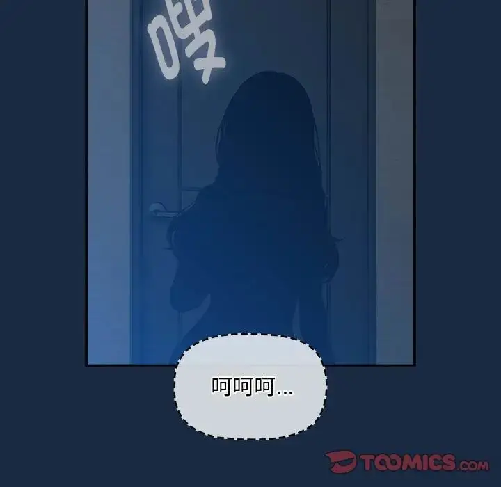 漫画《疫情下的家教生活》第110话第9张图