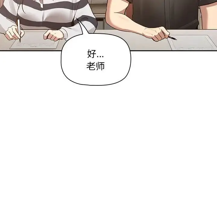 漫画《疫情下的家教生活》第110话第90张图