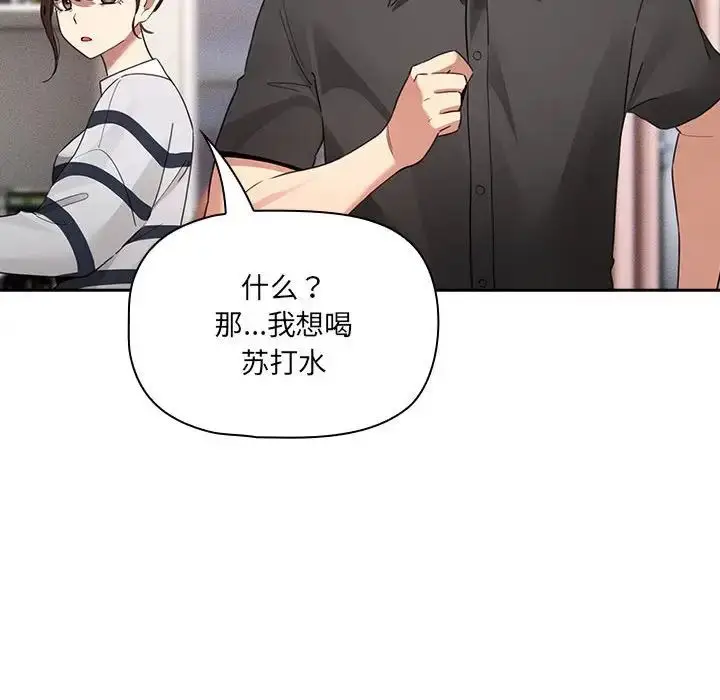 漫画《疫情下的家教生活》第110话第92张图