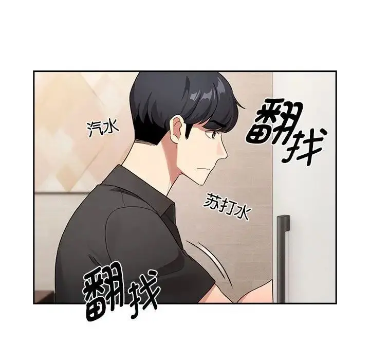 漫画《疫情下的家教生活》第110话第95张图