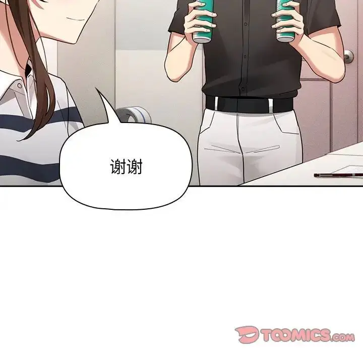 漫画《疫情下的家教生活》第110话第99张图