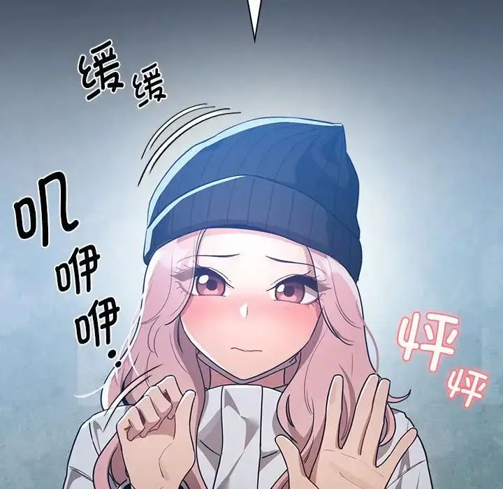 漫画《疫情下的家教生活》第89话第10张图
