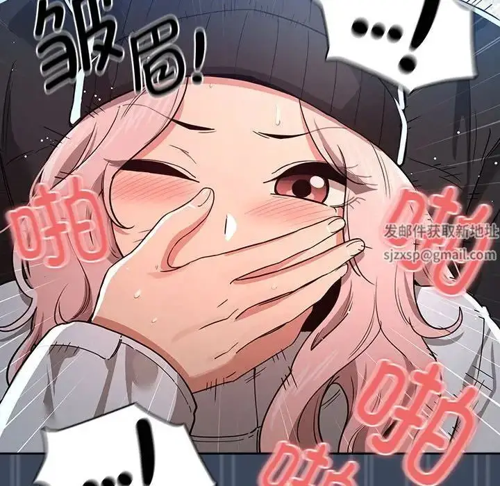 漫画《疫情下的家教生活》第89话第100张图