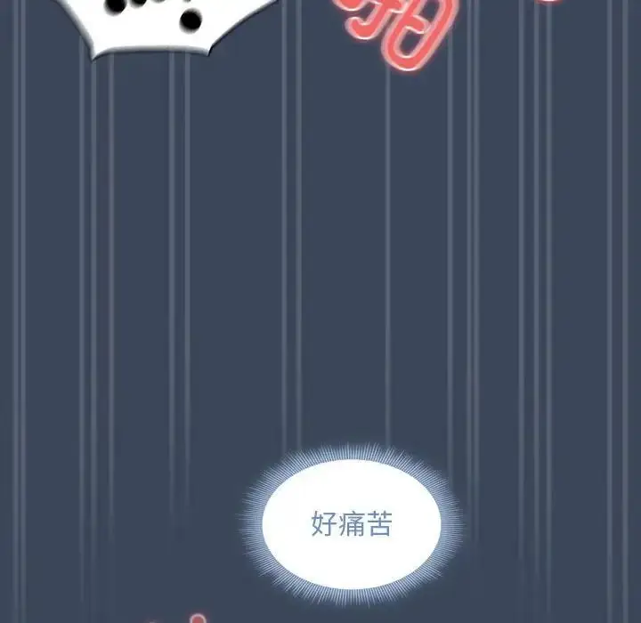 漫画《疫情下的家教生活》第89话第101张图
