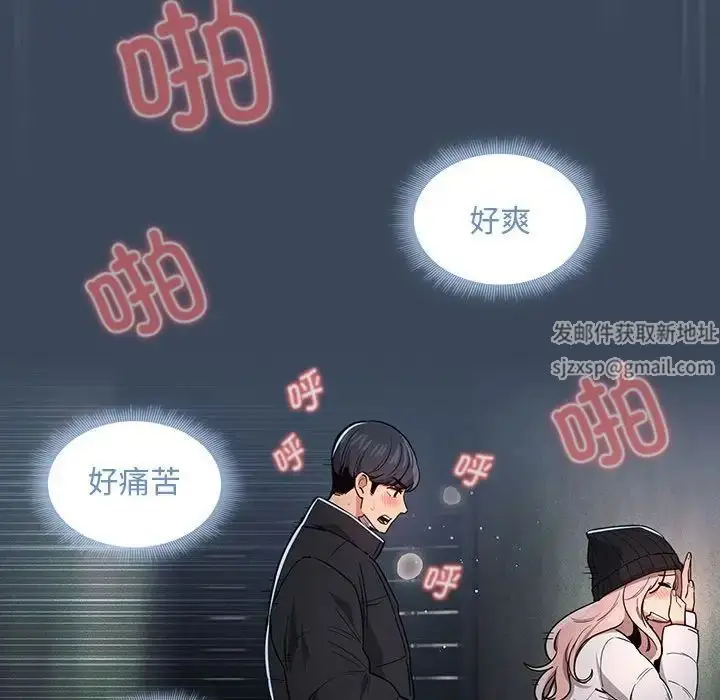 漫画《疫情下的家教生活》第89话第102张图