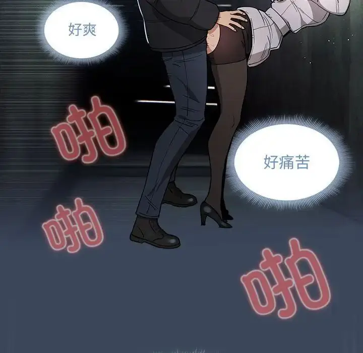 漫画《疫情下的家教生活》第89话第103张图
