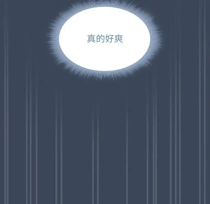 漫画《疫情下的家教生活》第89话第104张图