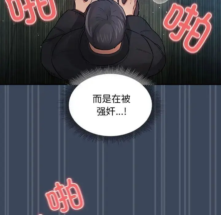 漫画《疫情下的家教生活》第89话第106张图