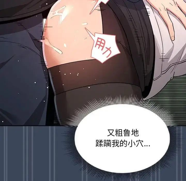 漫画《疫情下的家教生活》第89话第109张图