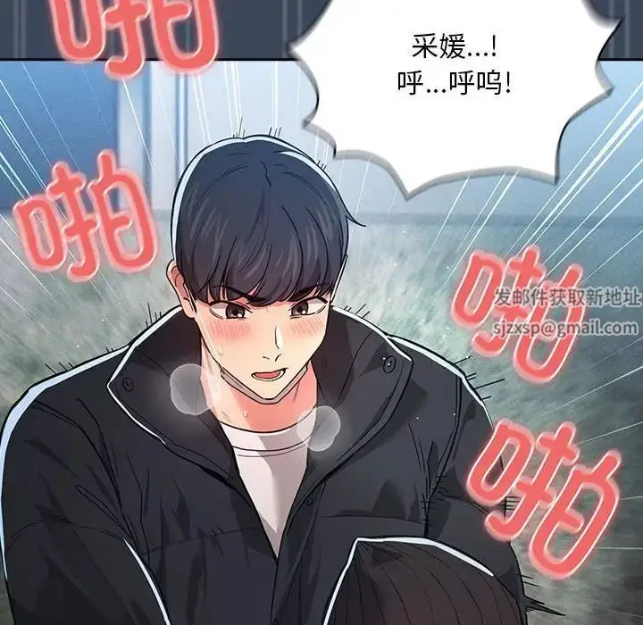 漫画《疫情下的家教生活》第89话第112张图