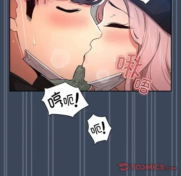 漫画《疫情下的家教生活》第89话第117张图