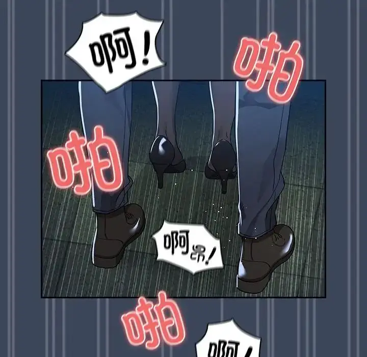 漫画《疫情下的家教生活》第89话第118张图
