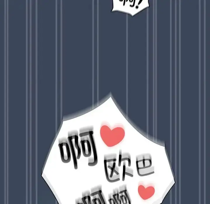 漫画《疫情下的家教生活》第89话第119张图