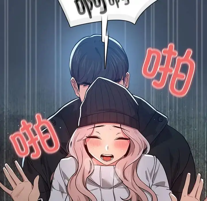漫画《疫情下的家教生活》第89话第120张图