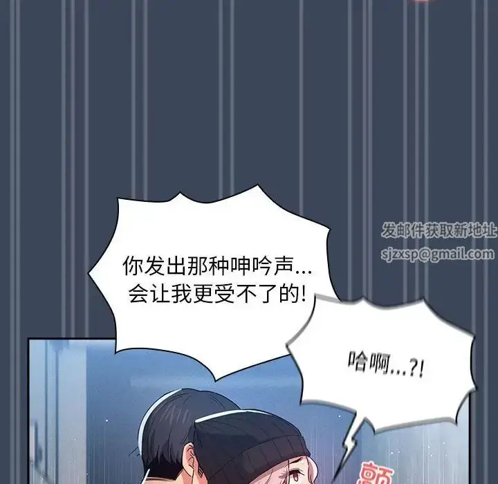 漫画《疫情下的家教生活》第89话第122张图