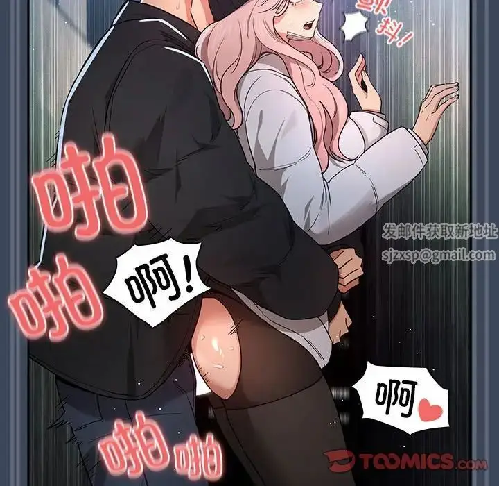 漫画《疫情下的家教生活》第89话第123张图