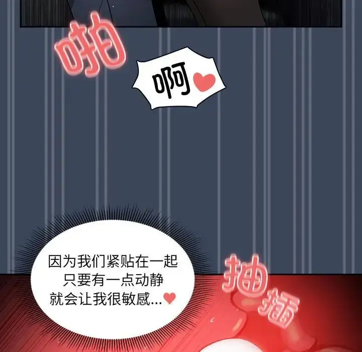 漫画《疫情下的家教生活》第89话第124张图