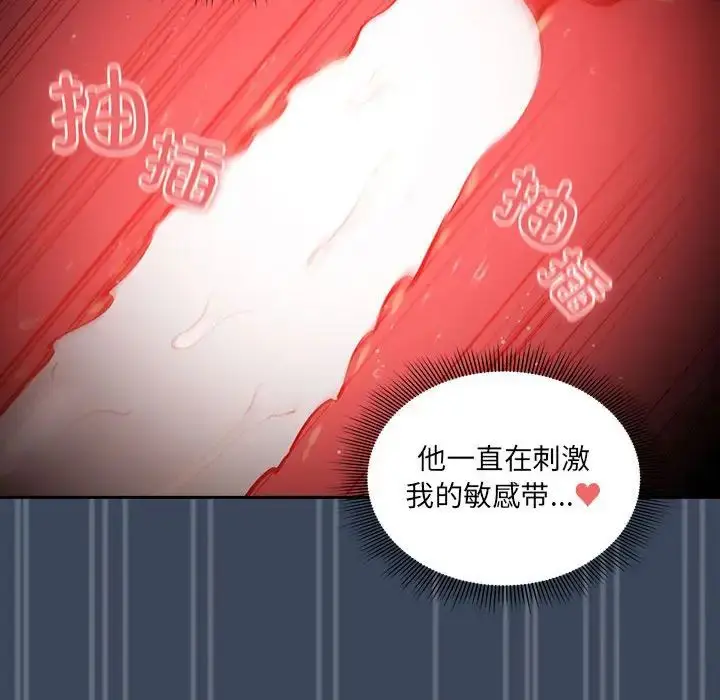 漫画《疫情下的家教生活》第89话第125张图