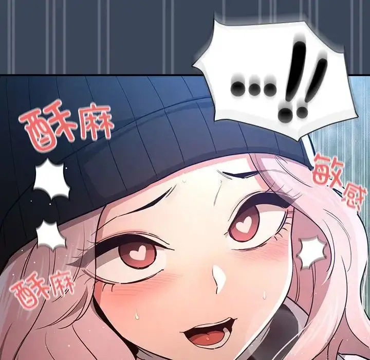 漫画《疫情下的家教生活》第89话第126张图
