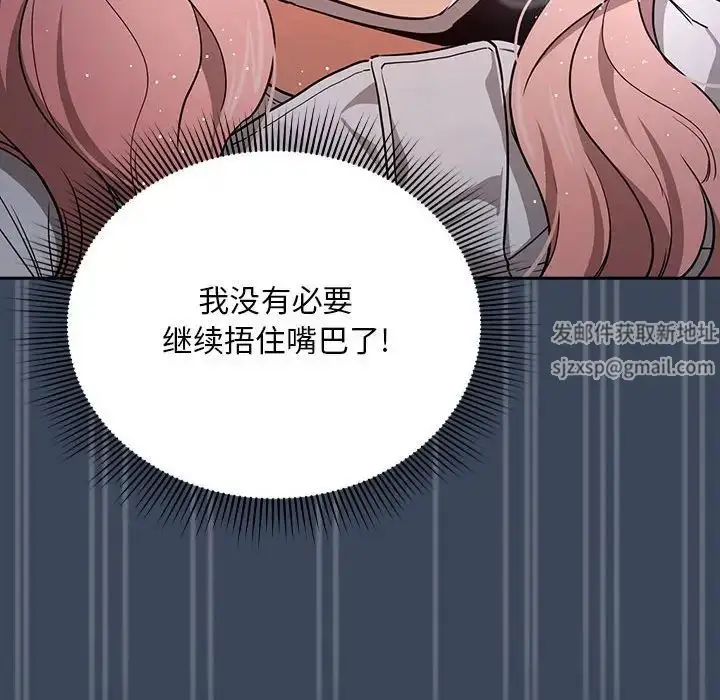 漫画《疫情下的家教生活》第89话第127张图