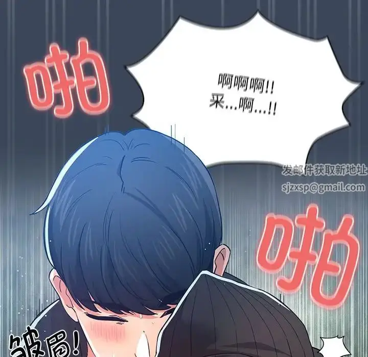 漫画《疫情下的家教生活》第89话第128张图