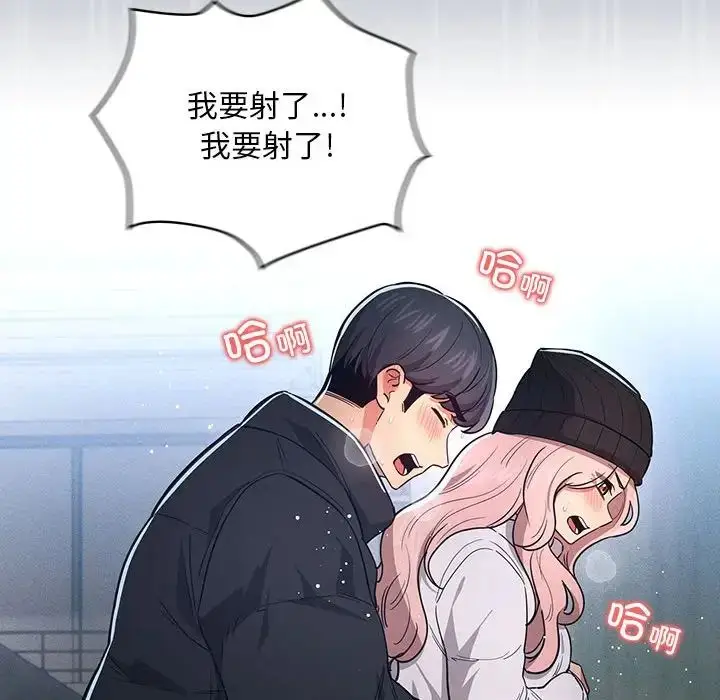漫画《疫情下的家教生活》第89话第132张图
