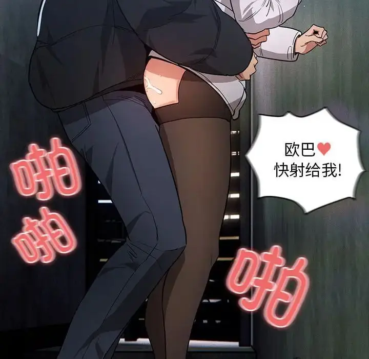 漫画《疫情下的家教生活》第89话第133张图