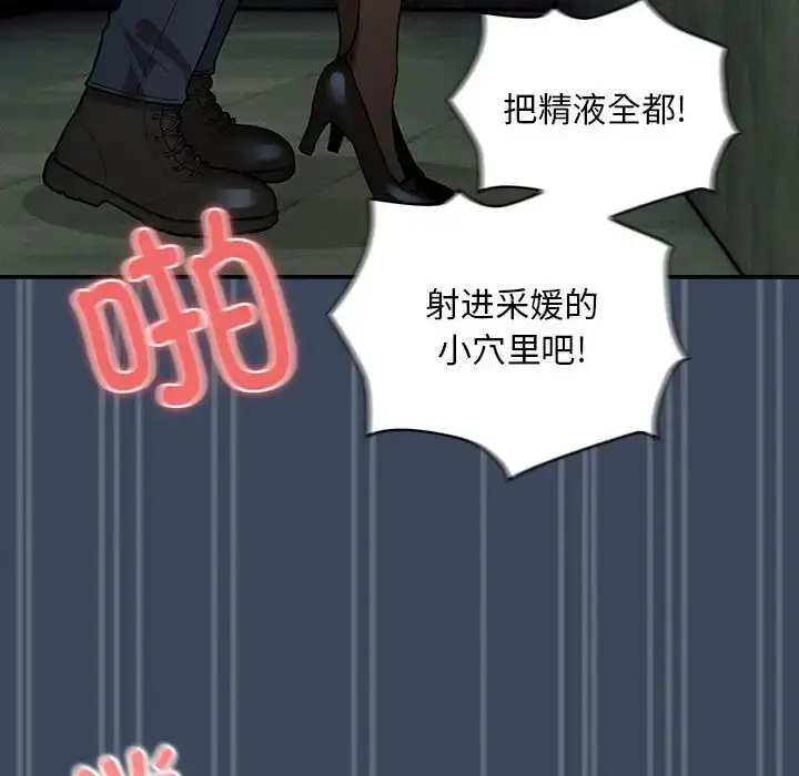 漫画《疫情下的家教生活》第89话第134张图