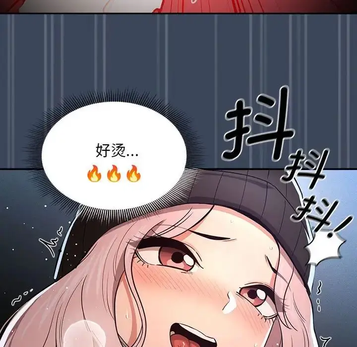 漫画《疫情下的家教生活》第89话第136张图
