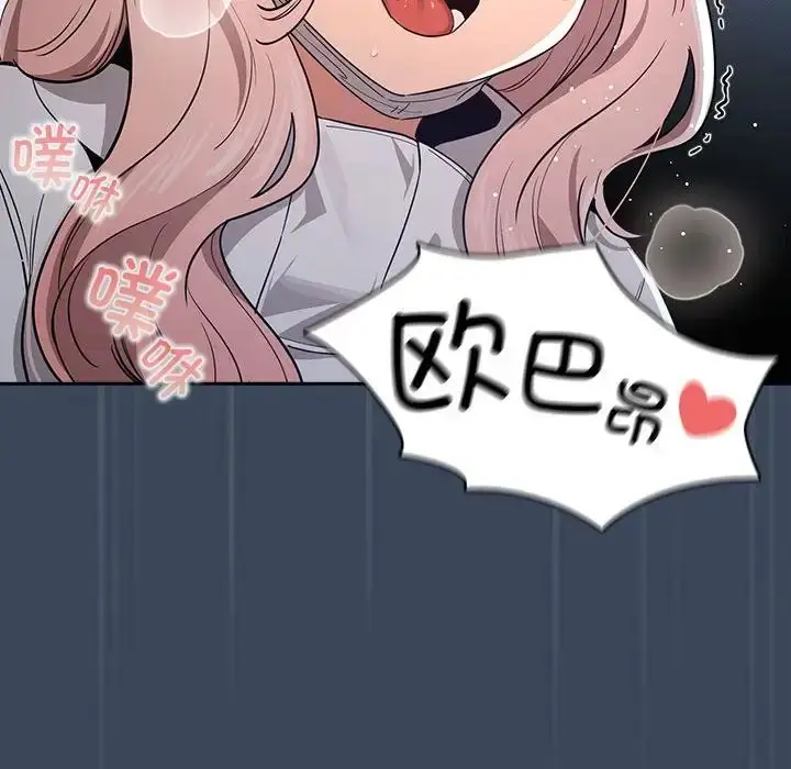漫画《疫情下的家教生活》第89话第137张图