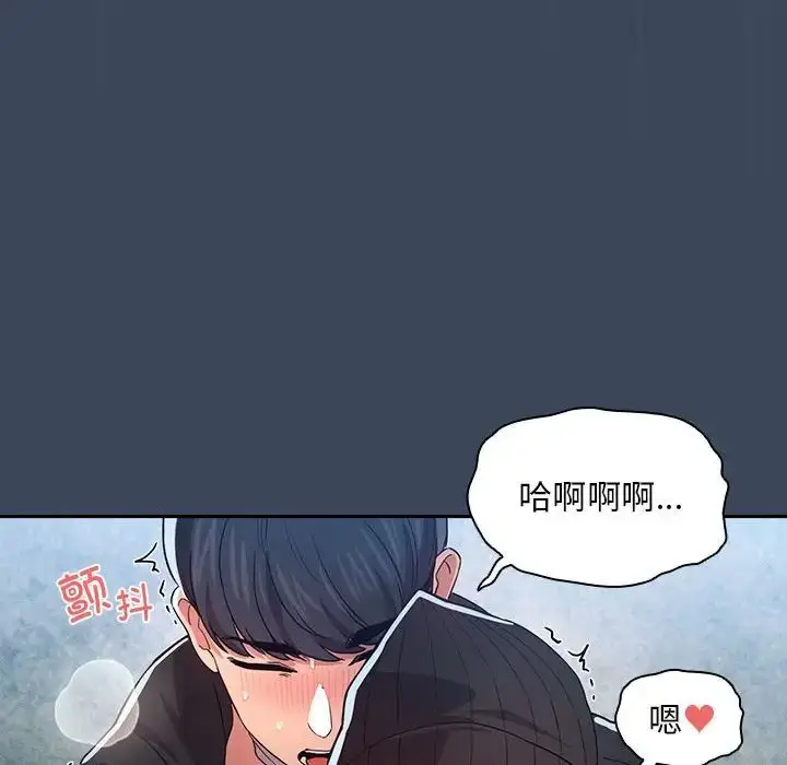 漫画《疫情下的家教生活》第89话第138张图