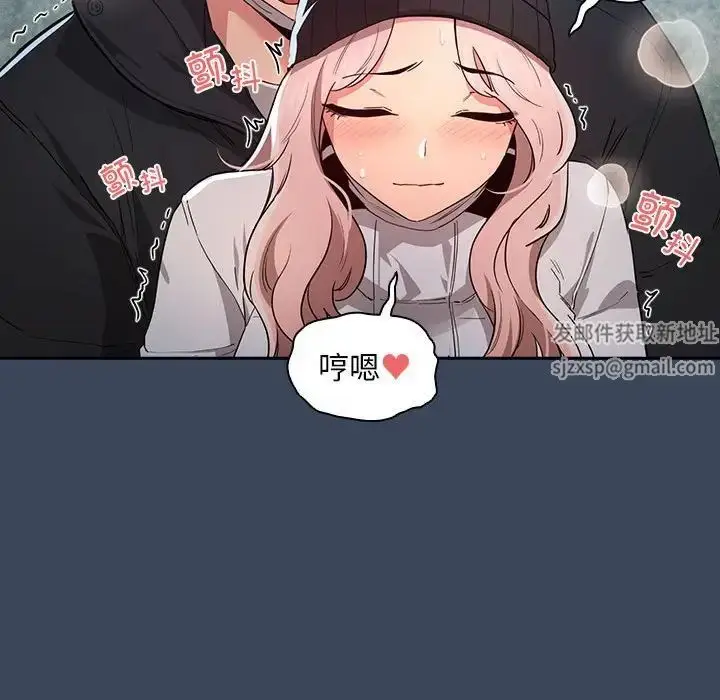 漫画《疫情下的家教生活》第89话第139张图