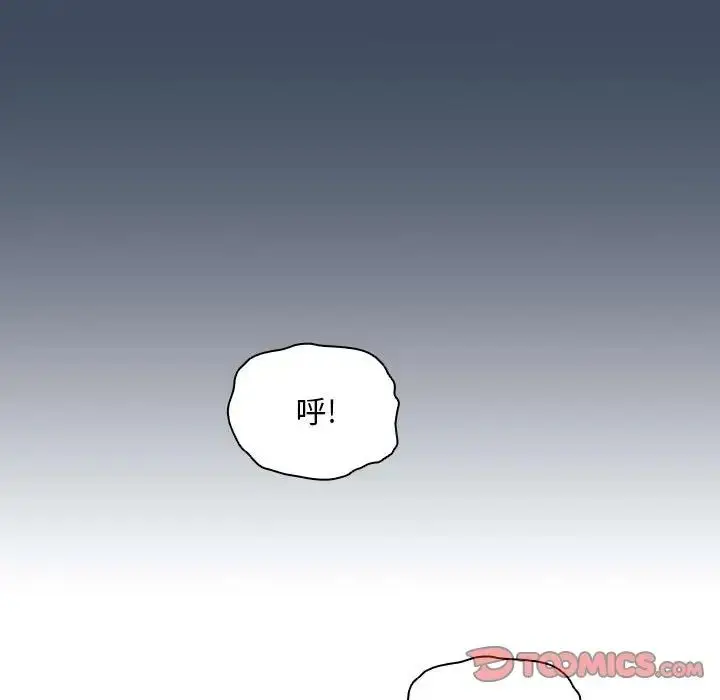 漫画《疫情下的家教生活》第89话第141张图