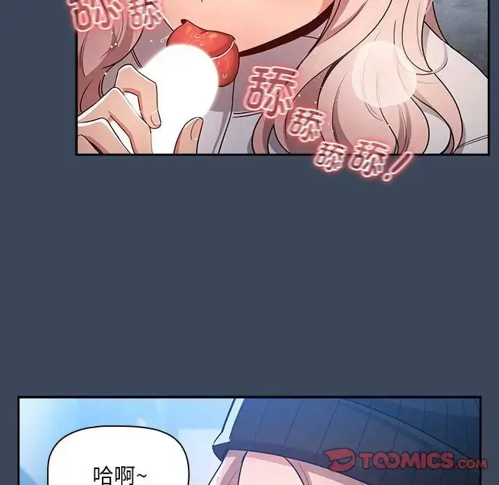 漫画《疫情下的家教生活》第89话第21张图
